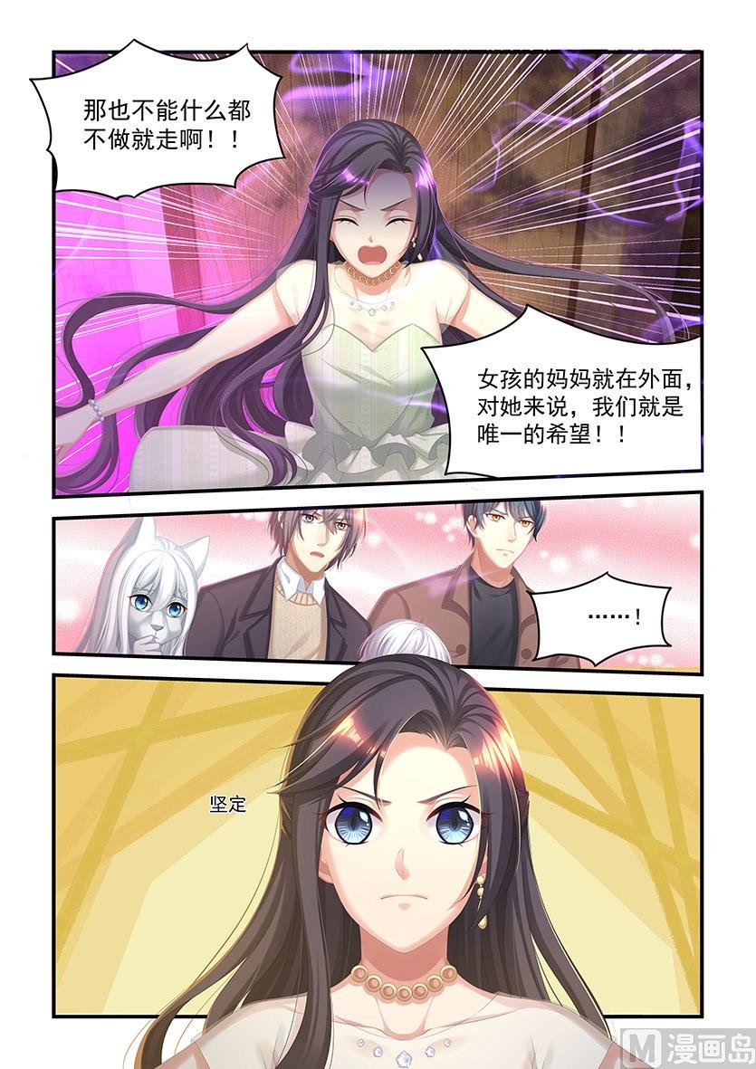 第31话 我们是唯一的希望
