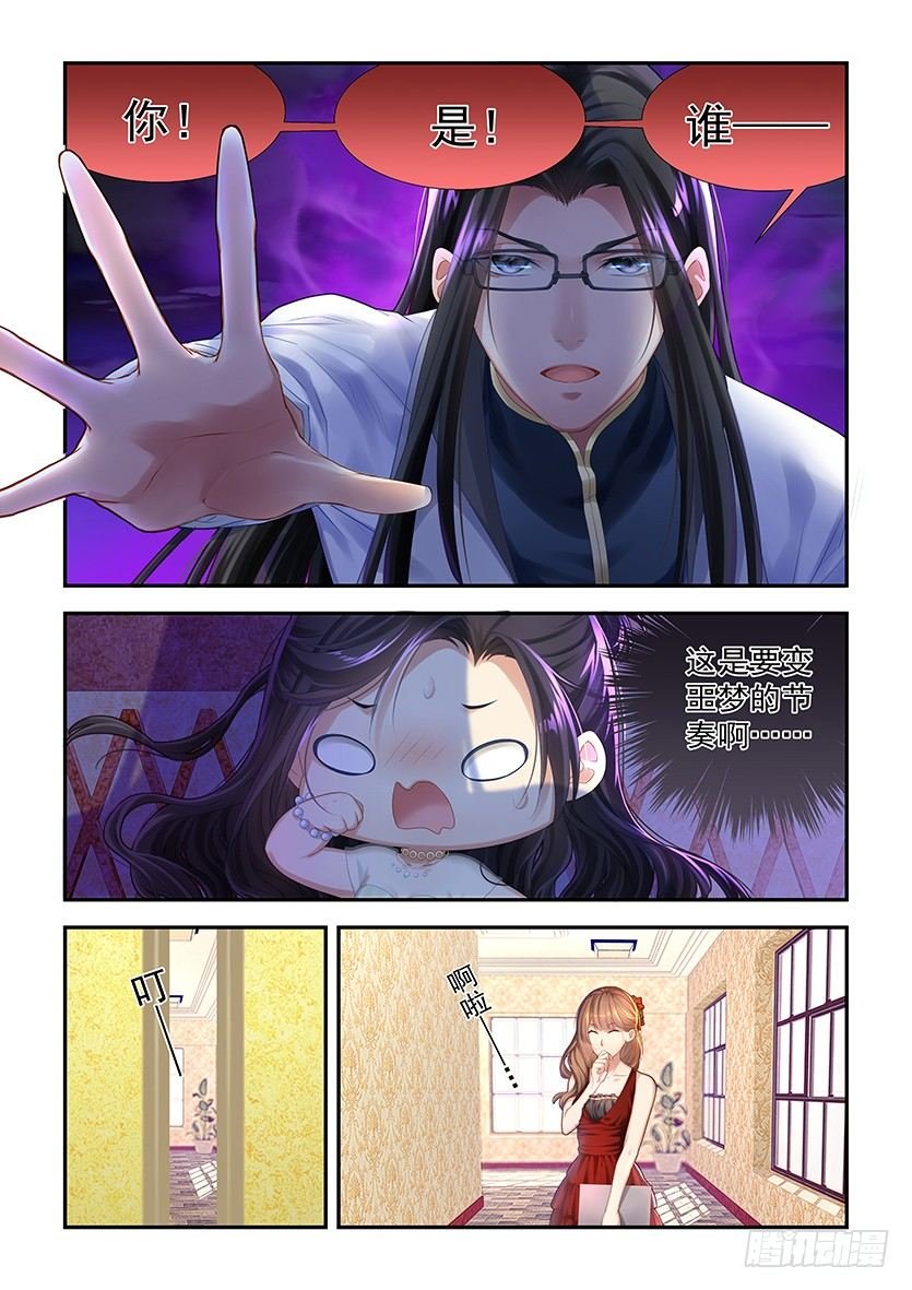 第4话：噩梦的节奏