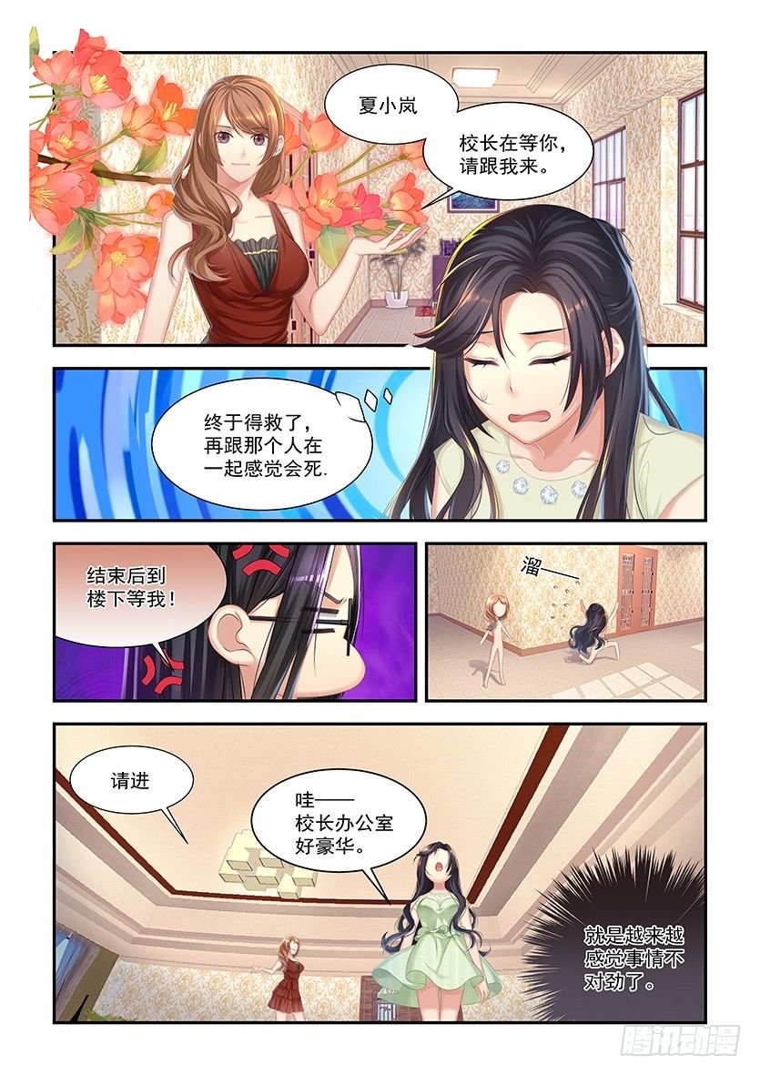 第4话：噩梦的节奏