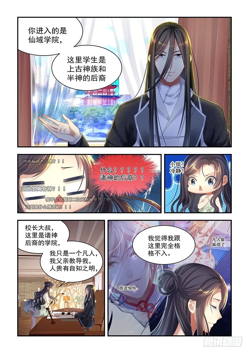 第4话：噩梦的节奏