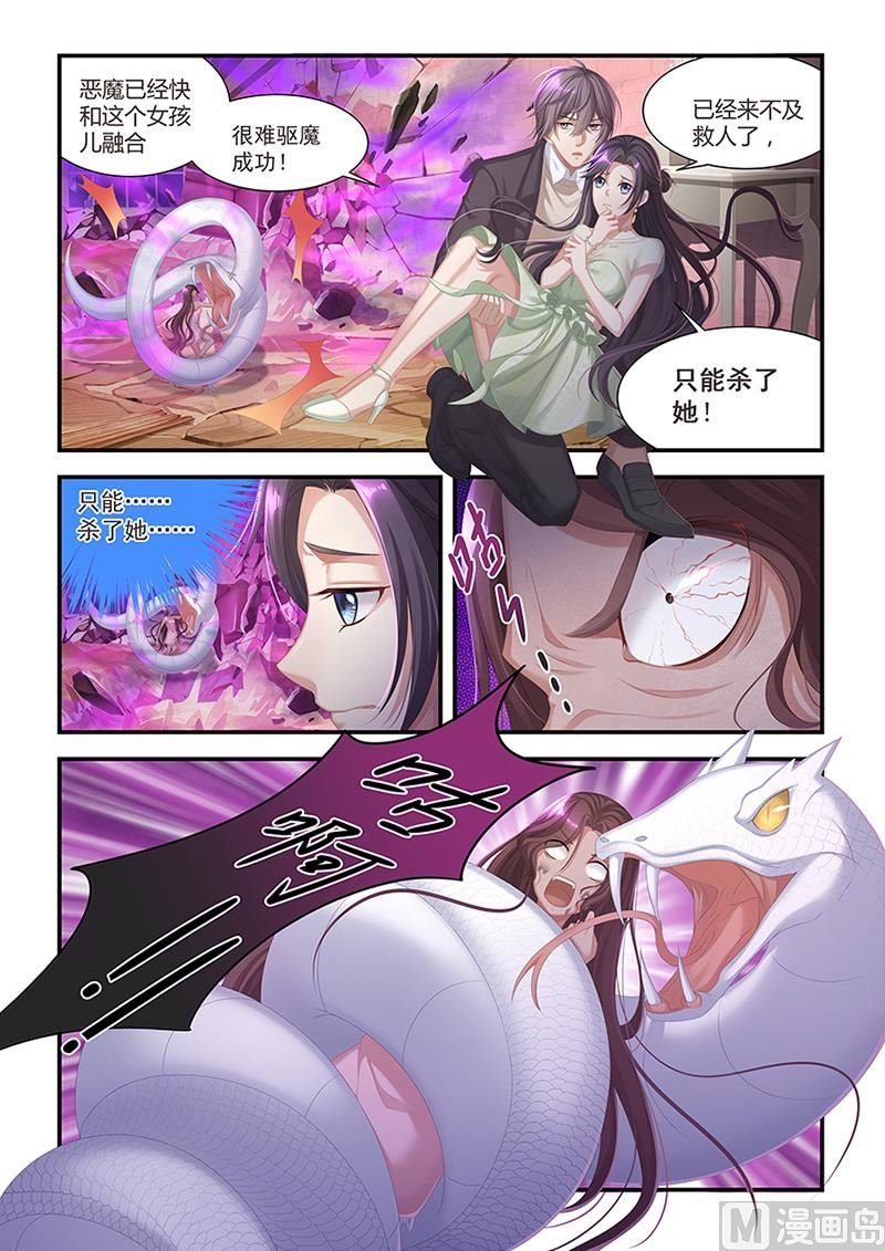 第32话 为了毛毛