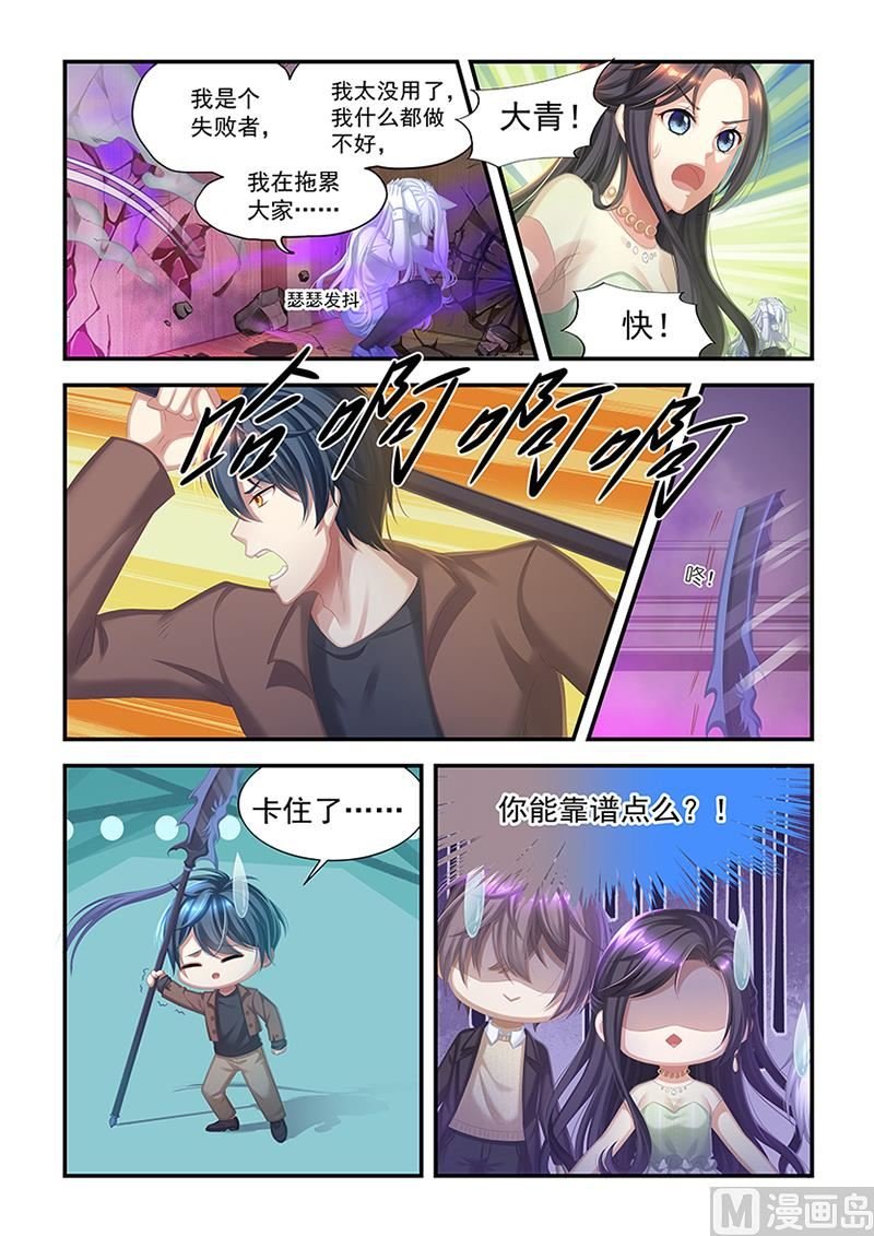 第32话 为了毛毛