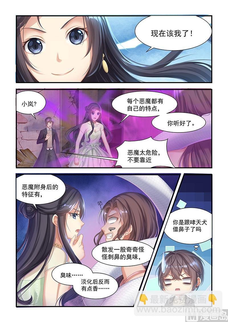 第32话 为了毛毛