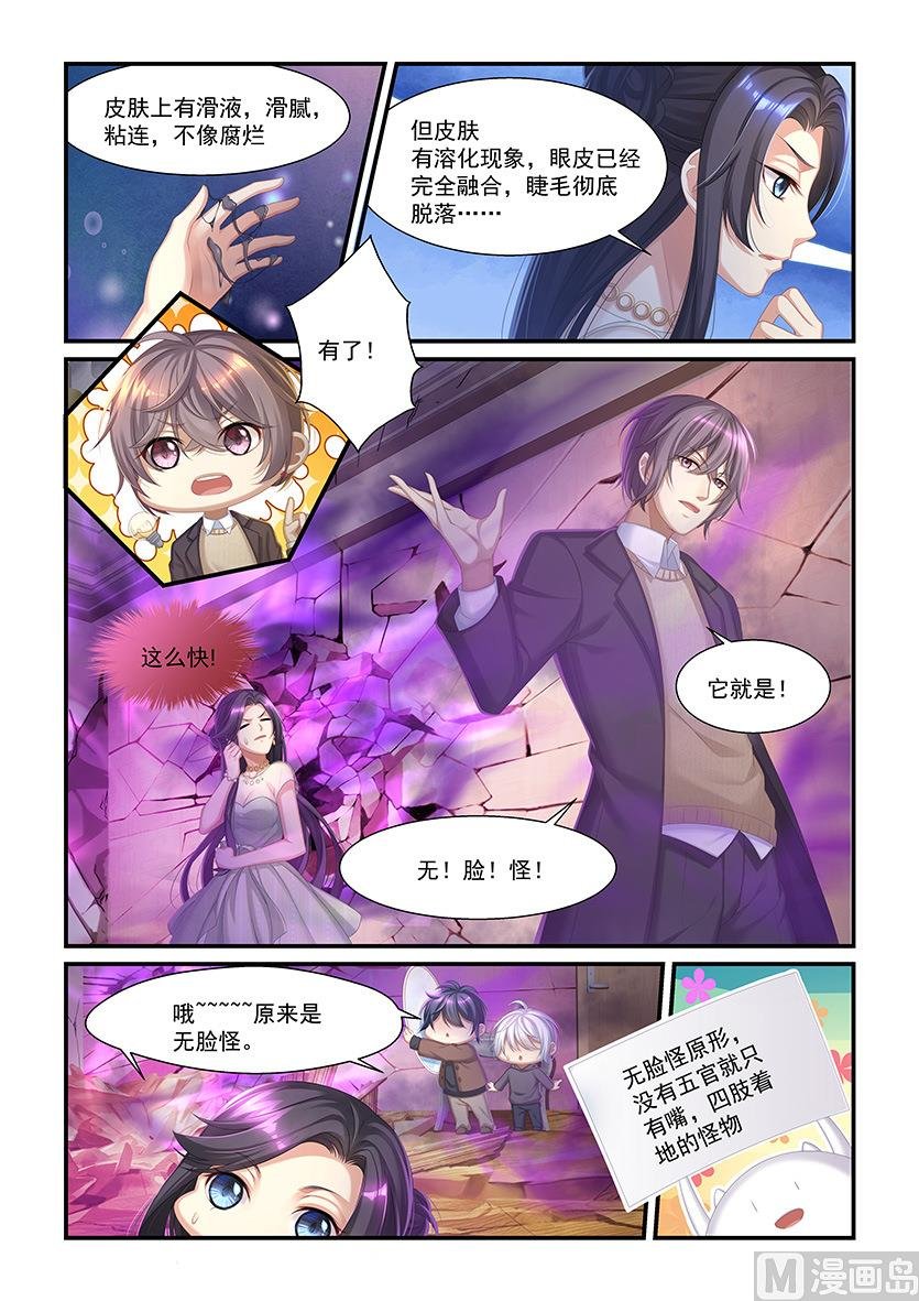第33话 毛毛的战威