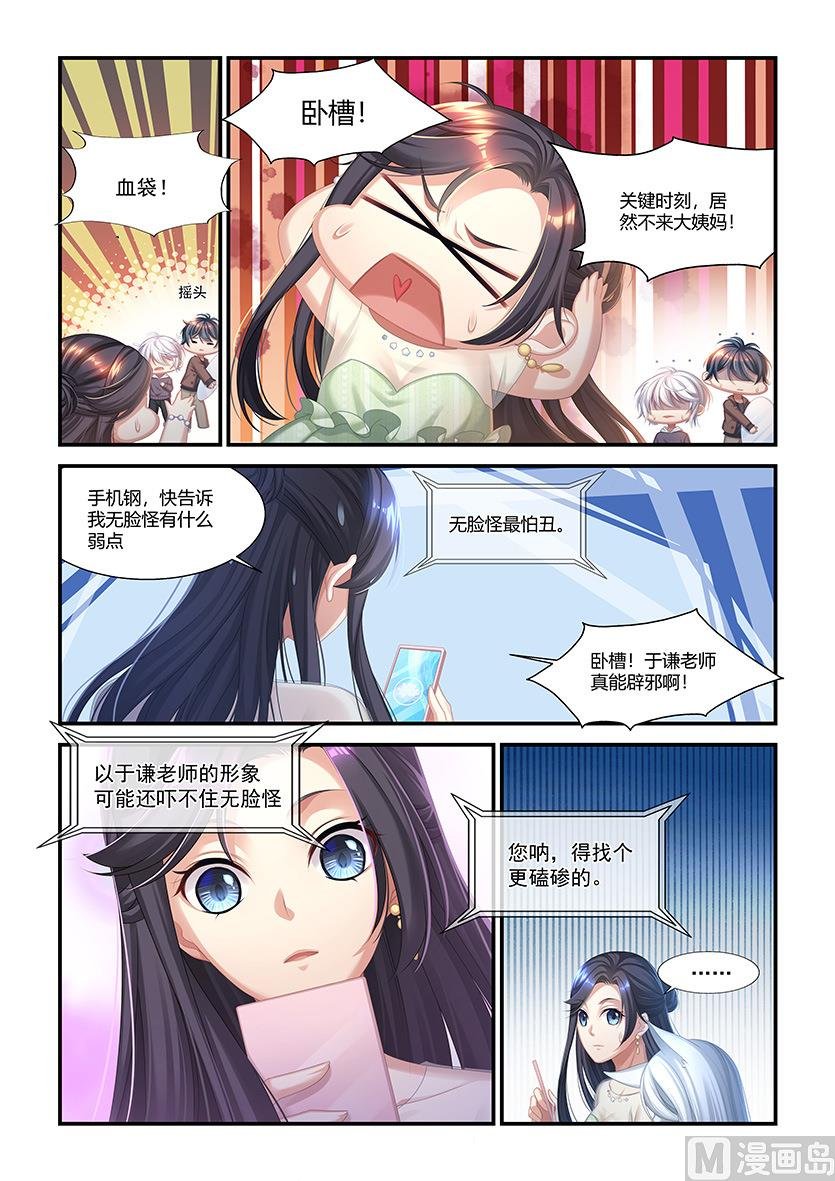 第33话 毛毛的战威