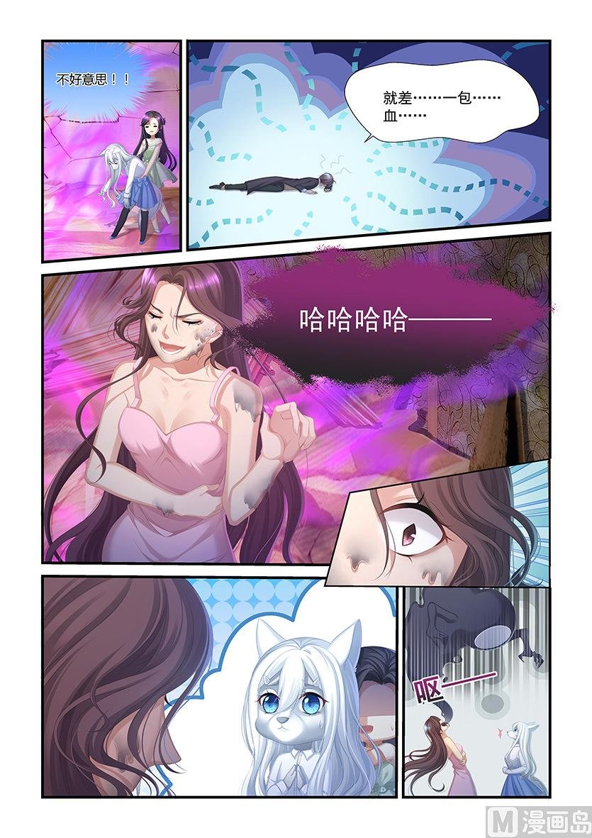 第33话 毛毛的战威