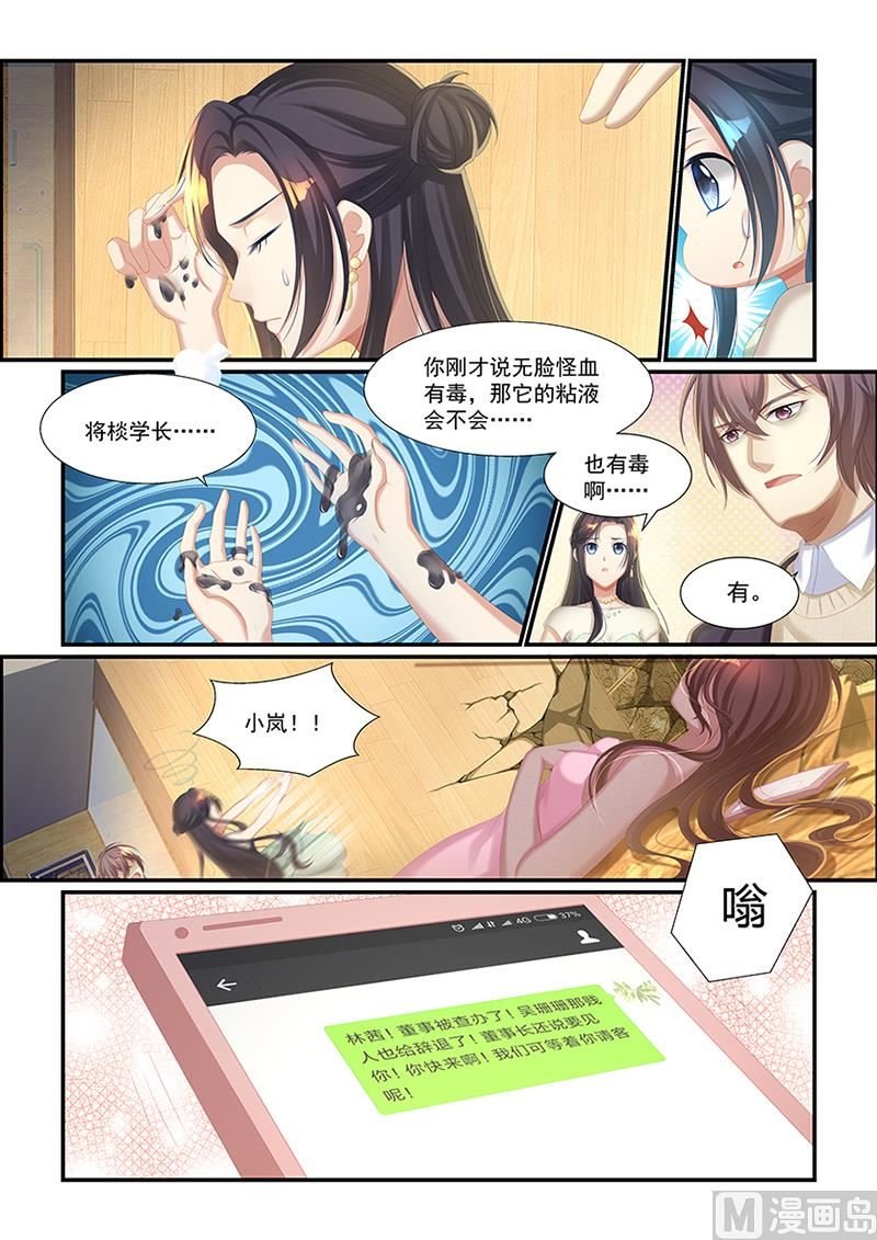 第34话 让她忘记这一切