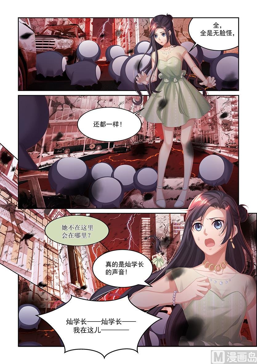 第35话 无脸怪