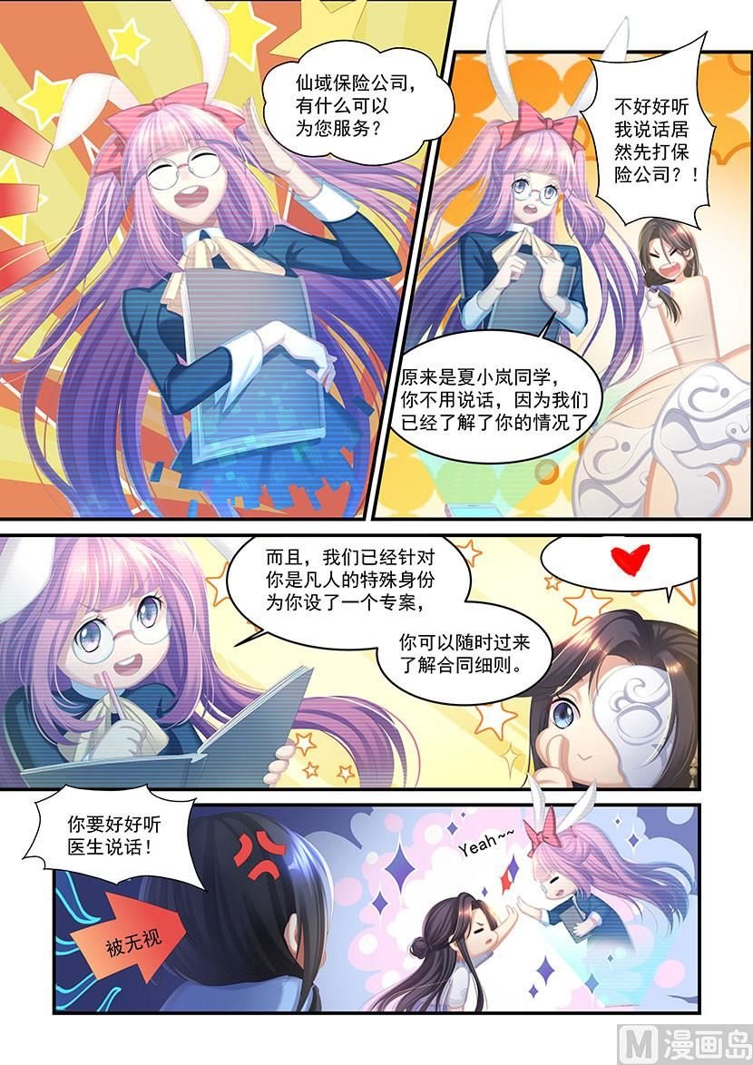 第36话 无脸怪之毒