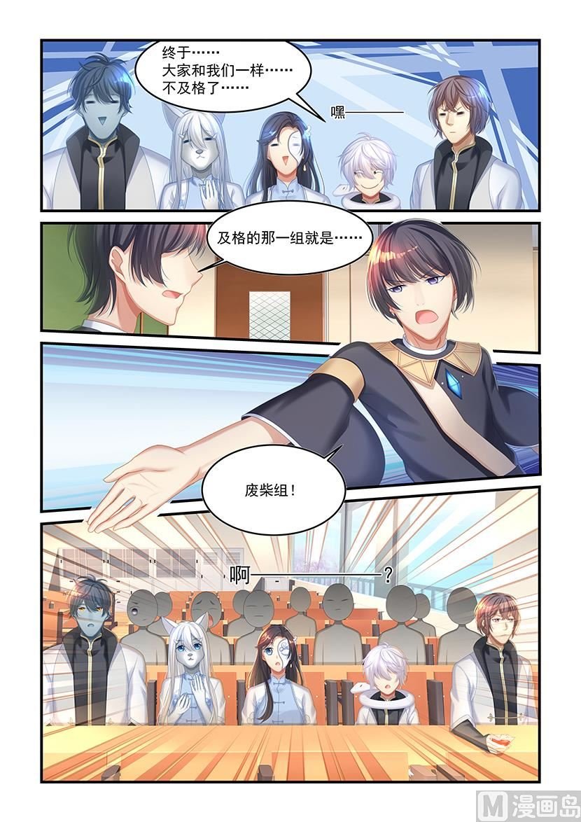 第38话 一组及格