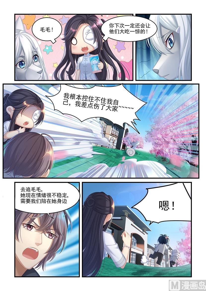 第39话 去追毛毛