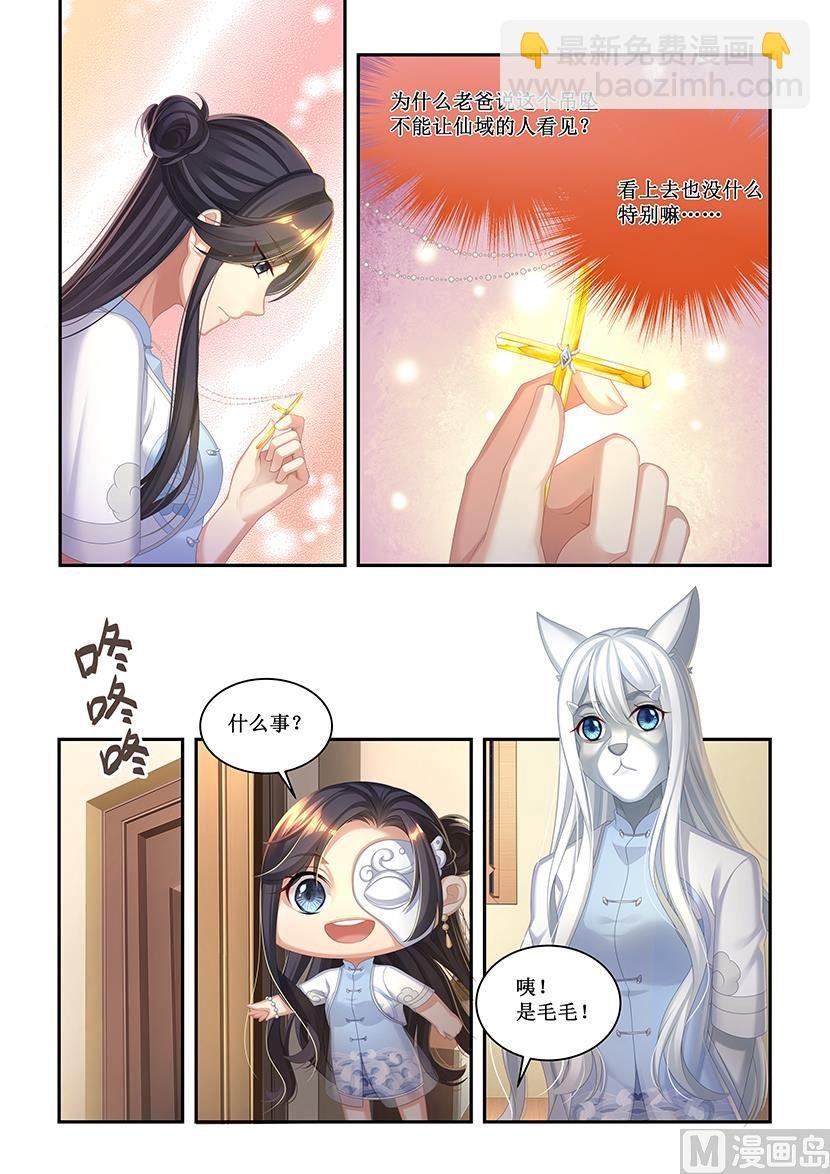 第41话 我们都很担心你