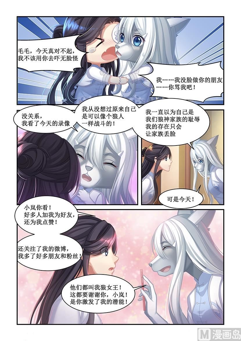 第41话 我们都很担心你