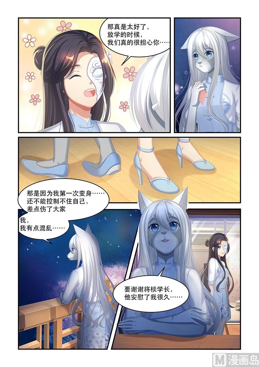 第41话 我们都很担心你