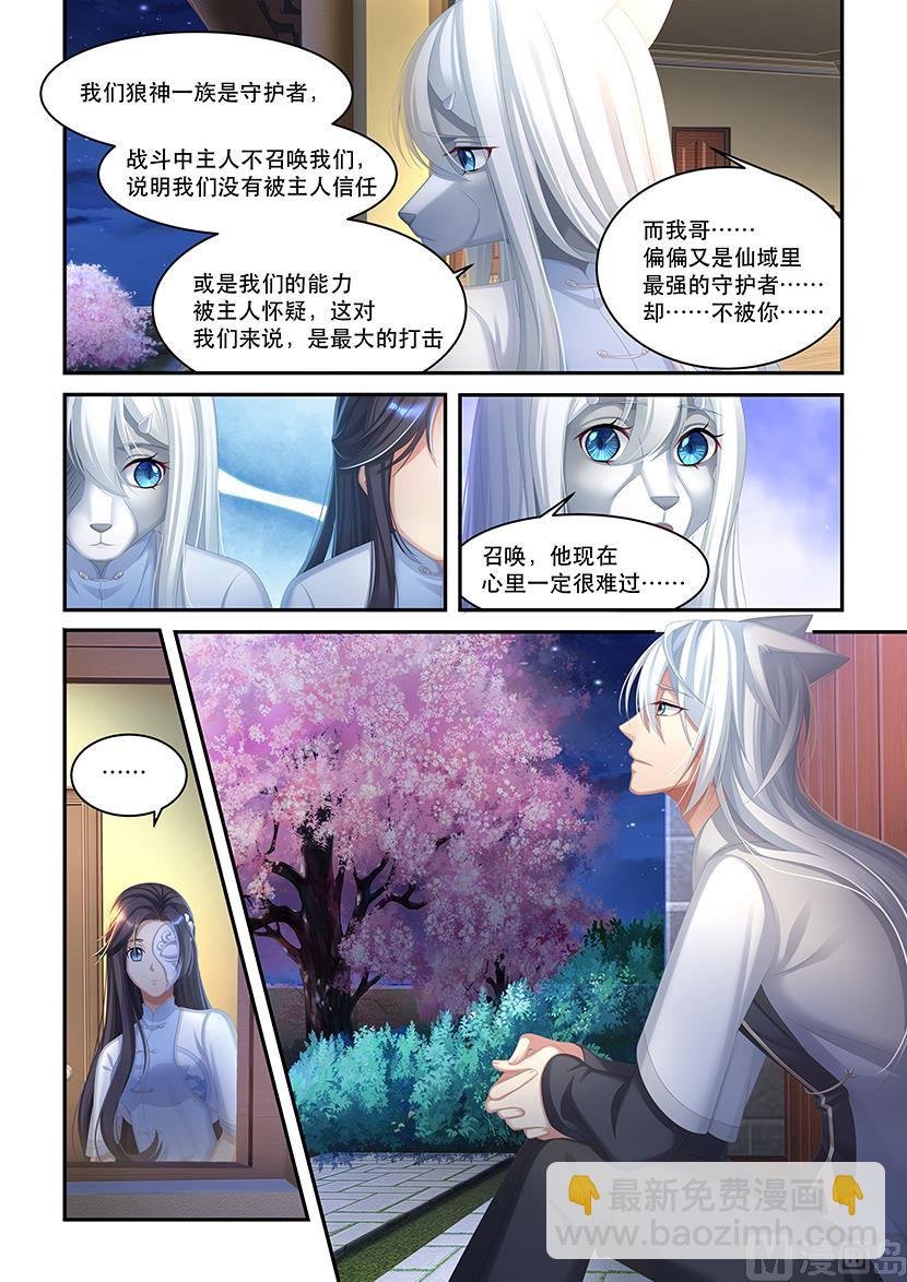 第41话 我们都很担心你