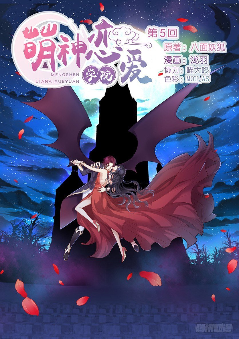 第5话：这就是仙域