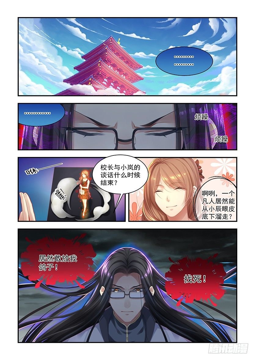 第5话：这就是仙域