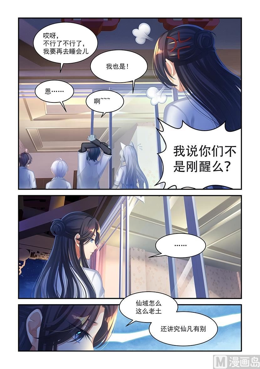 第42话 了不得的八卦