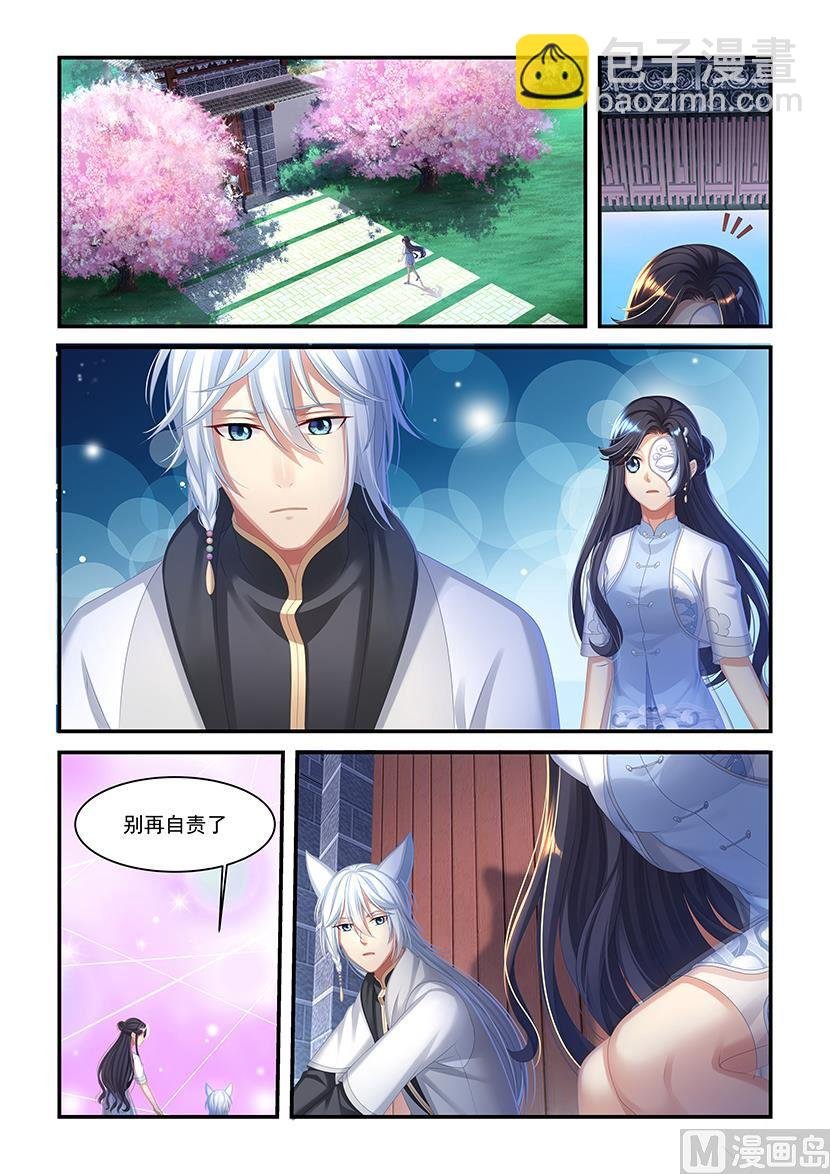 第43话 愿意做我的朋友么