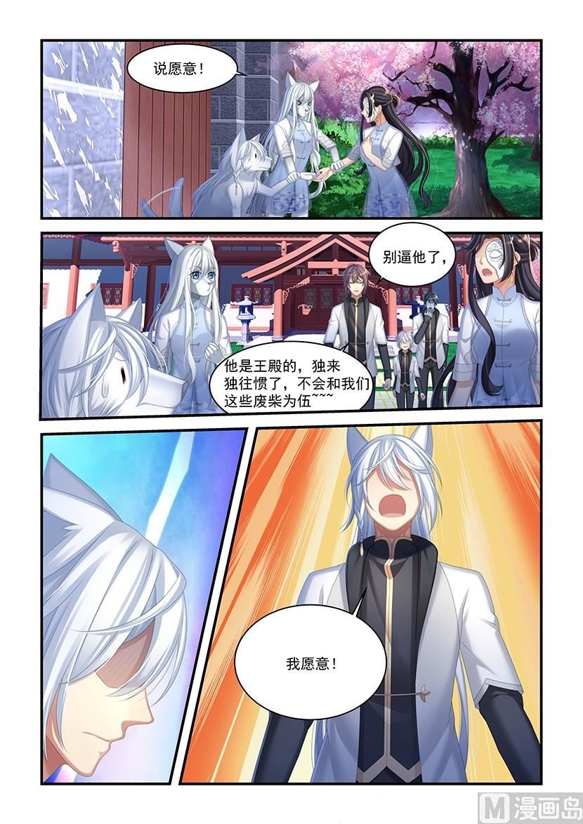 第43话 愿意做我的朋友么