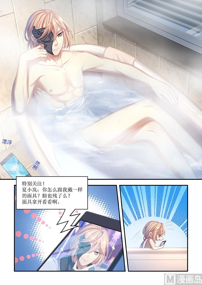 第44话 情侣面具