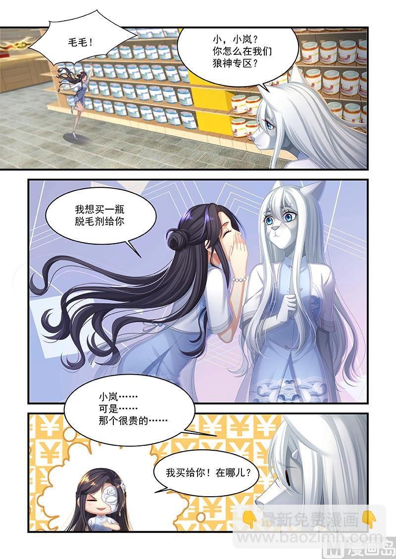 第45话 万中无一的毛毛
