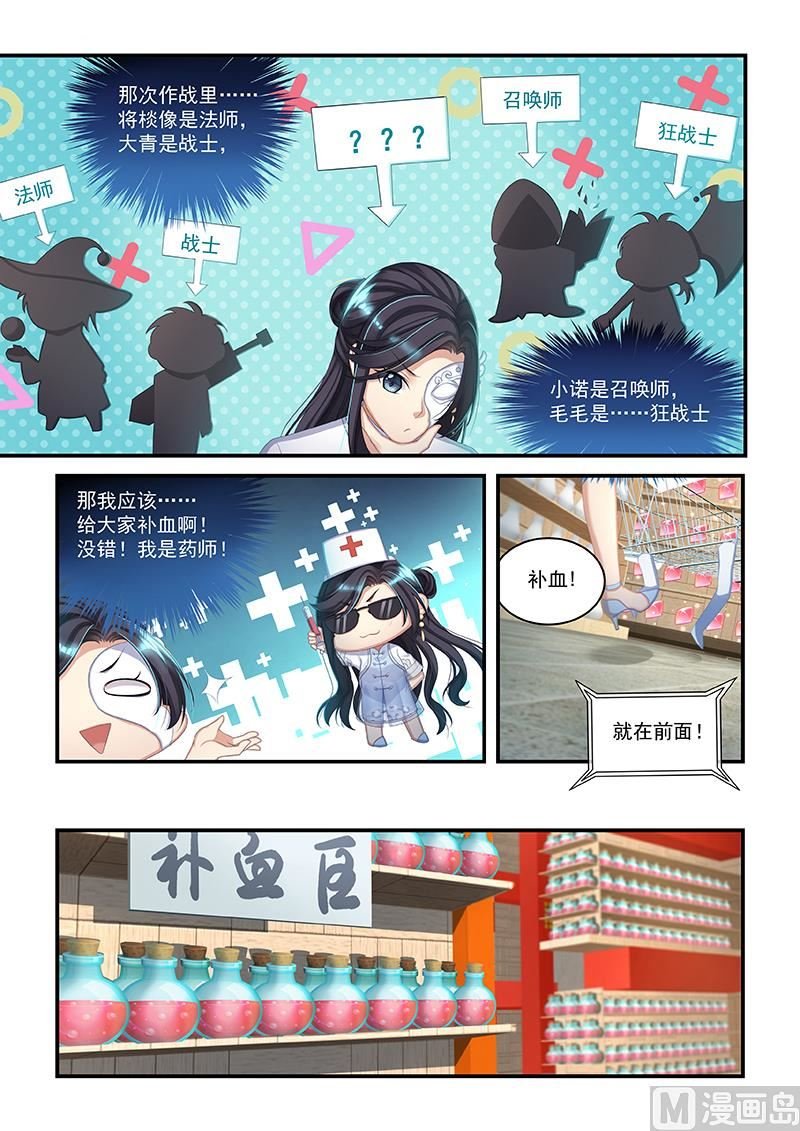 第45话 万中无一的毛毛
