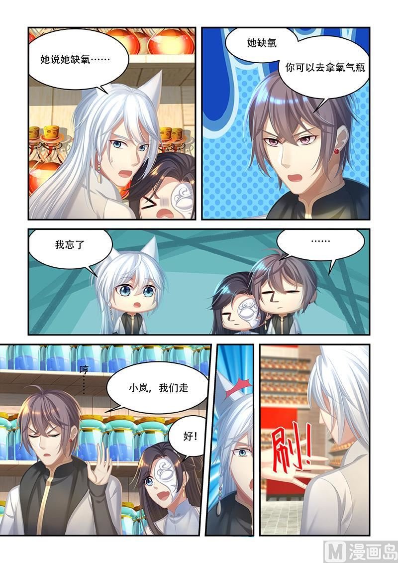 第47话 离你的狗远点