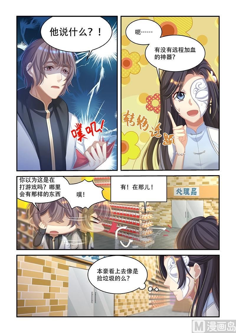 第47话 离你的狗远点
