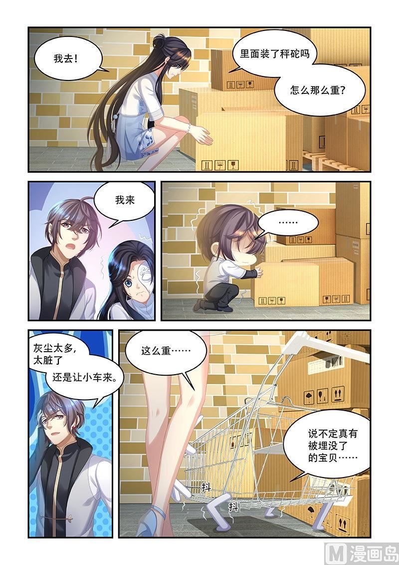 第47话 离你的狗远点