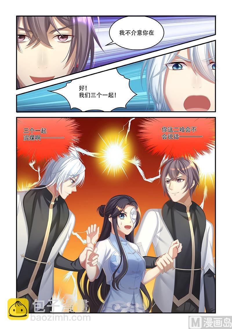 第47话 离你的狗远点