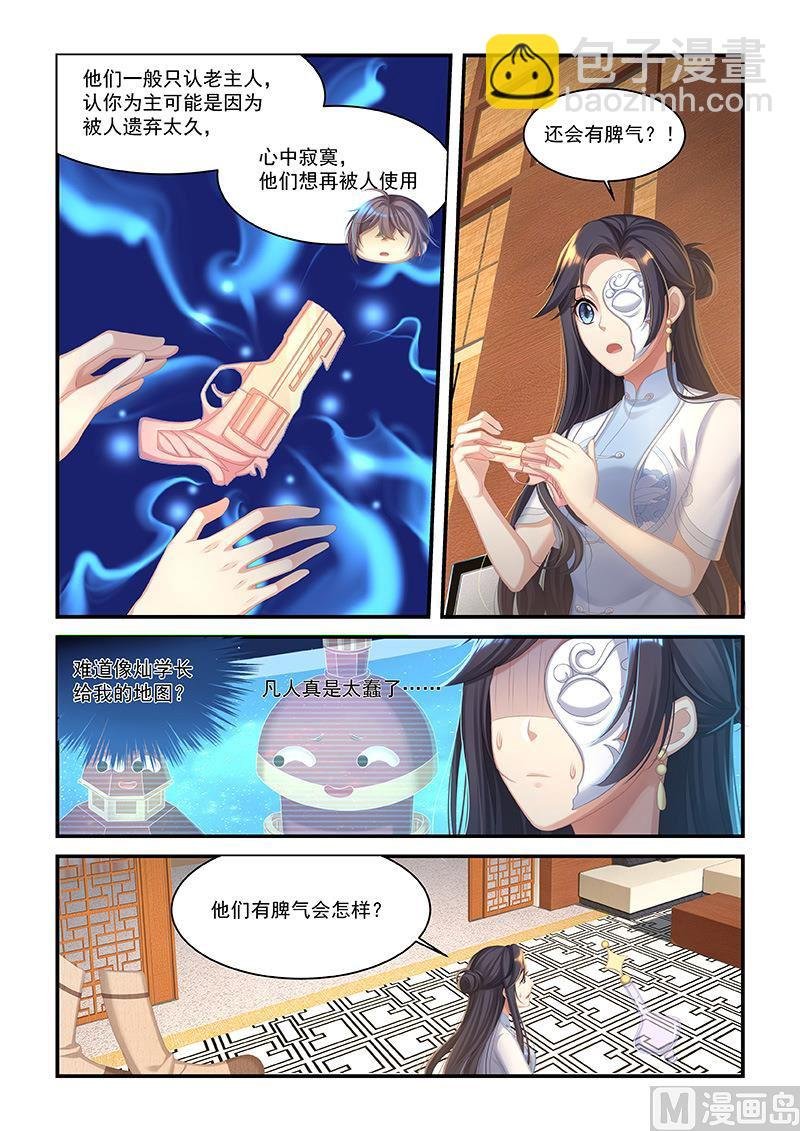 第49话 用生命在读书