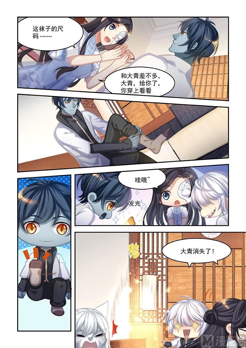 第50话 心想事成袜