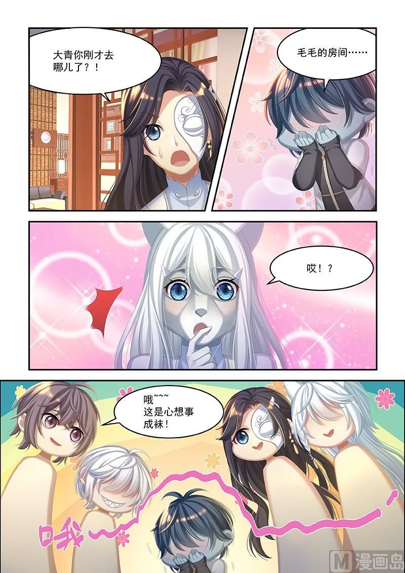 第50话 心想事成袜