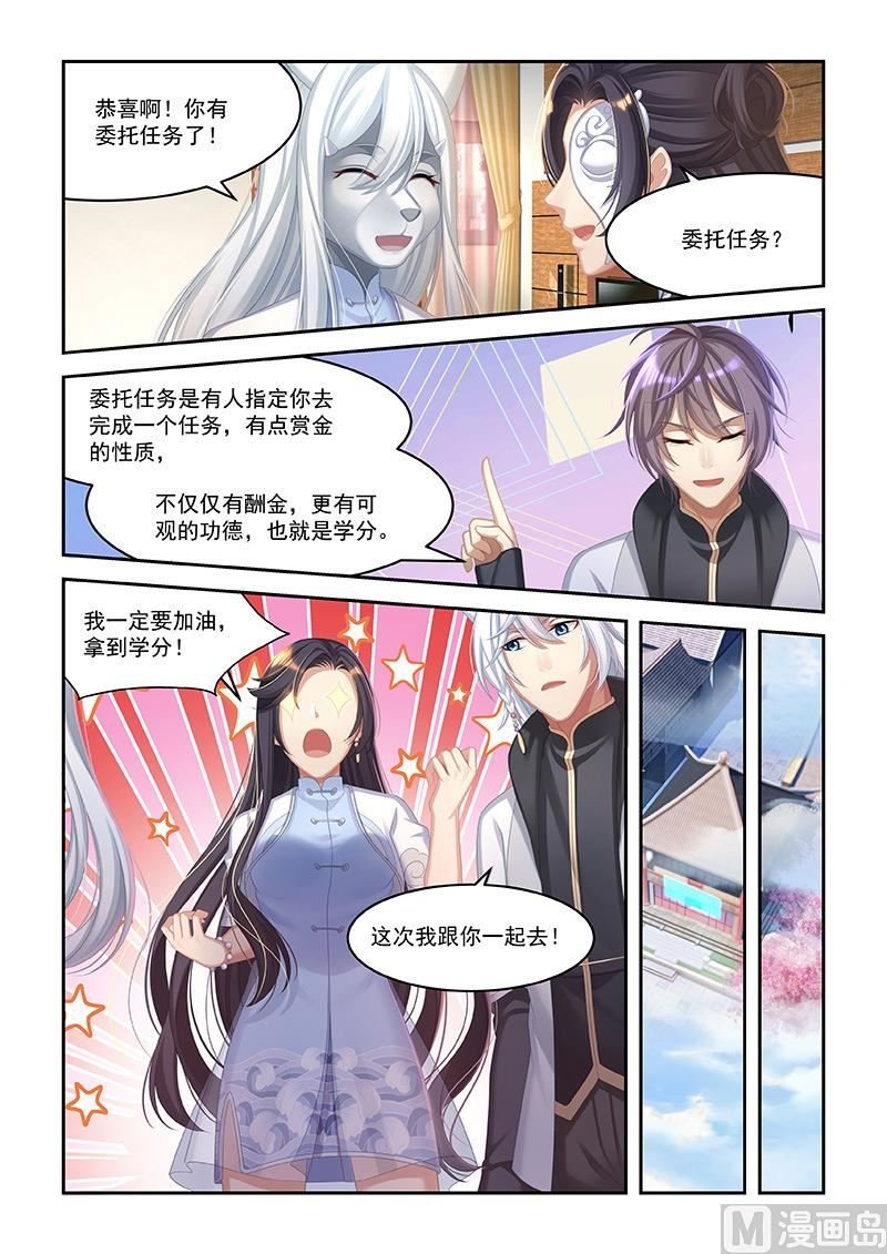 第50话 心想事成袜