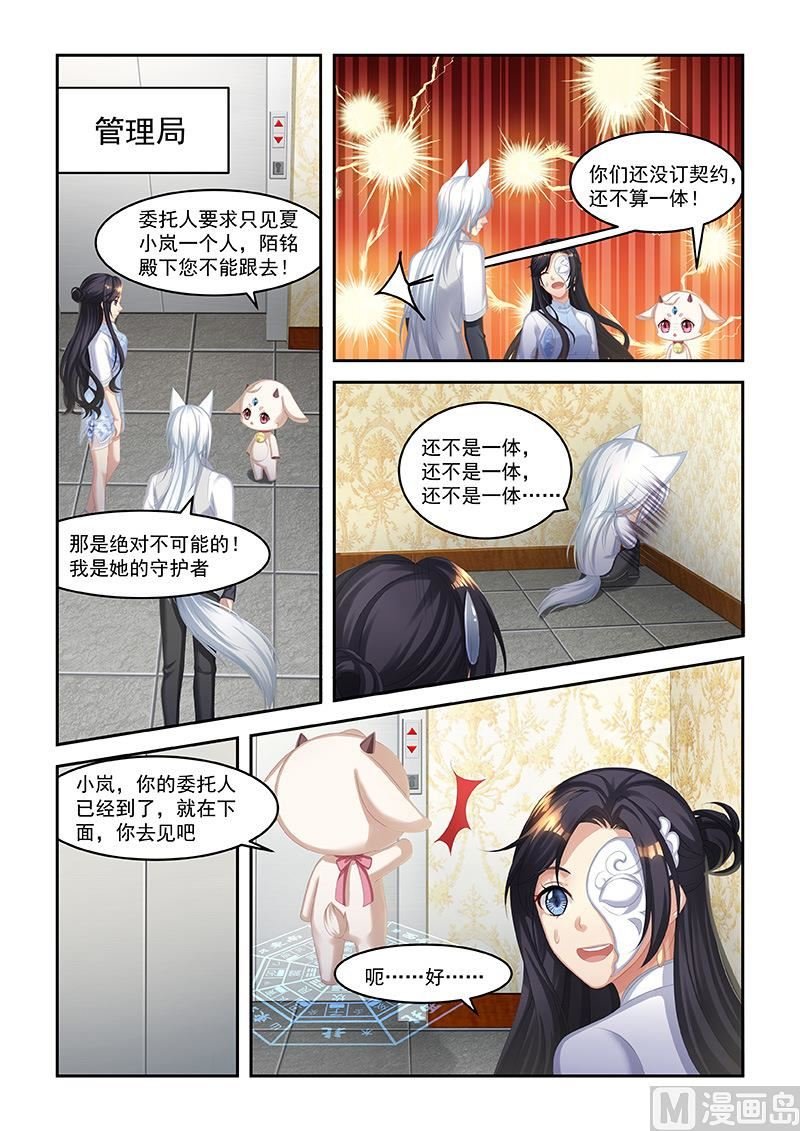 第50话 心想事成袜