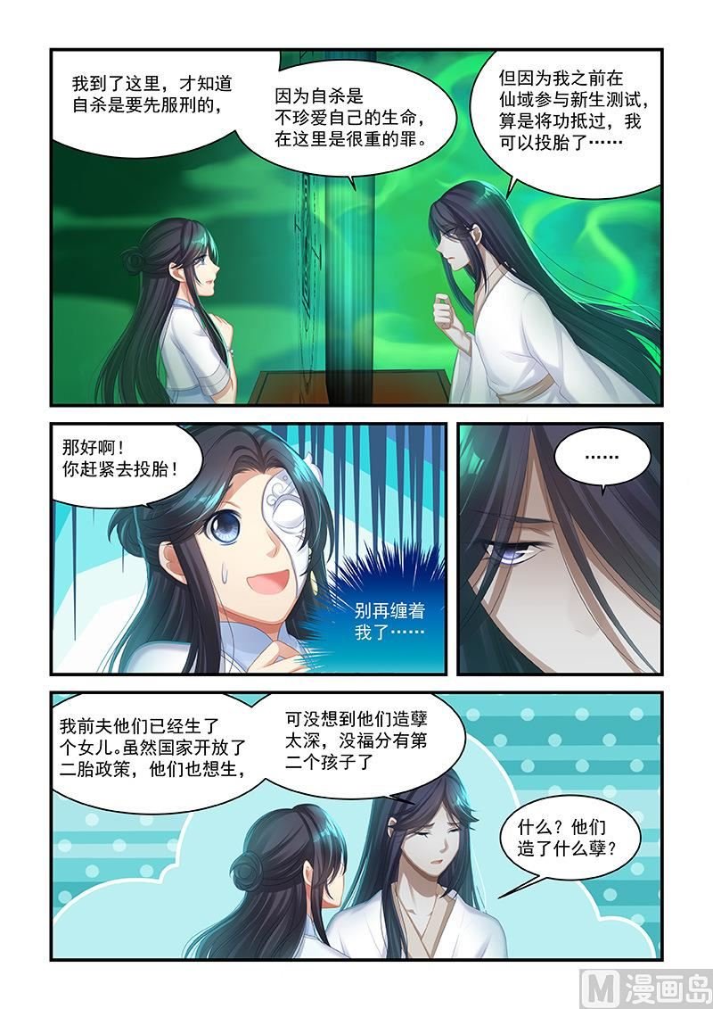 第51话 被纠缠