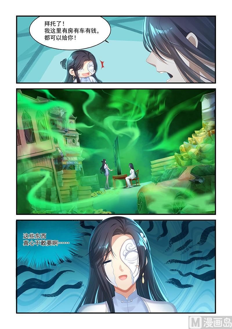 第51话 被纠缠