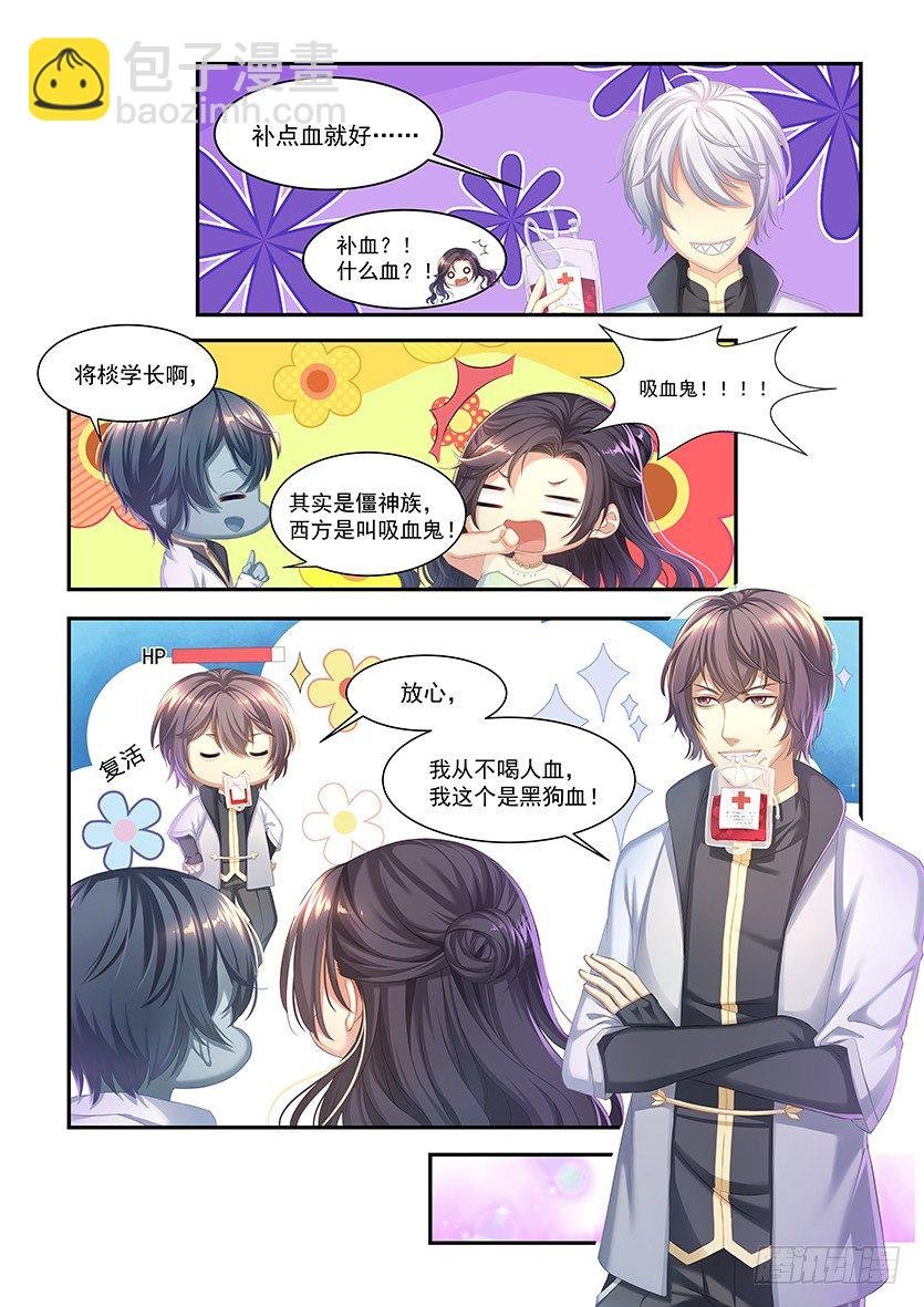 第7话：新生测试
