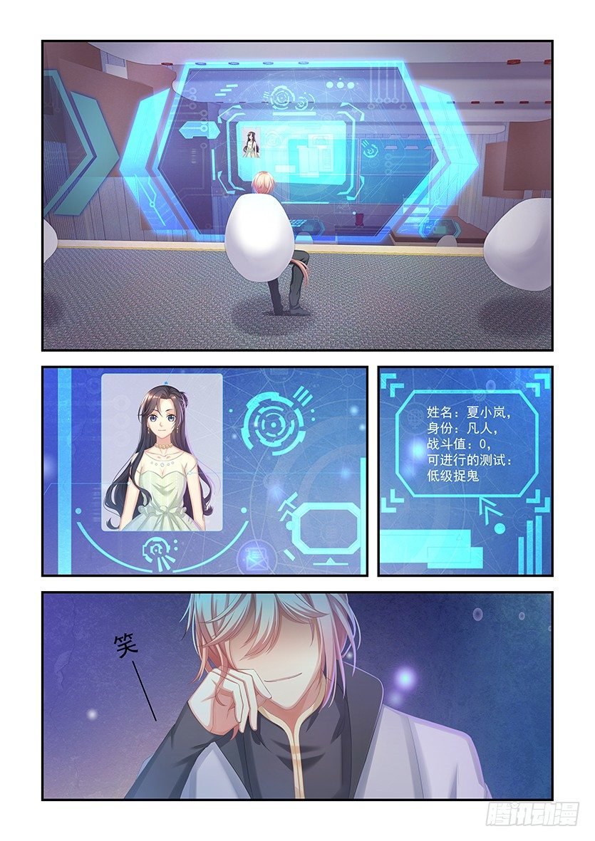 第7话：新生测试