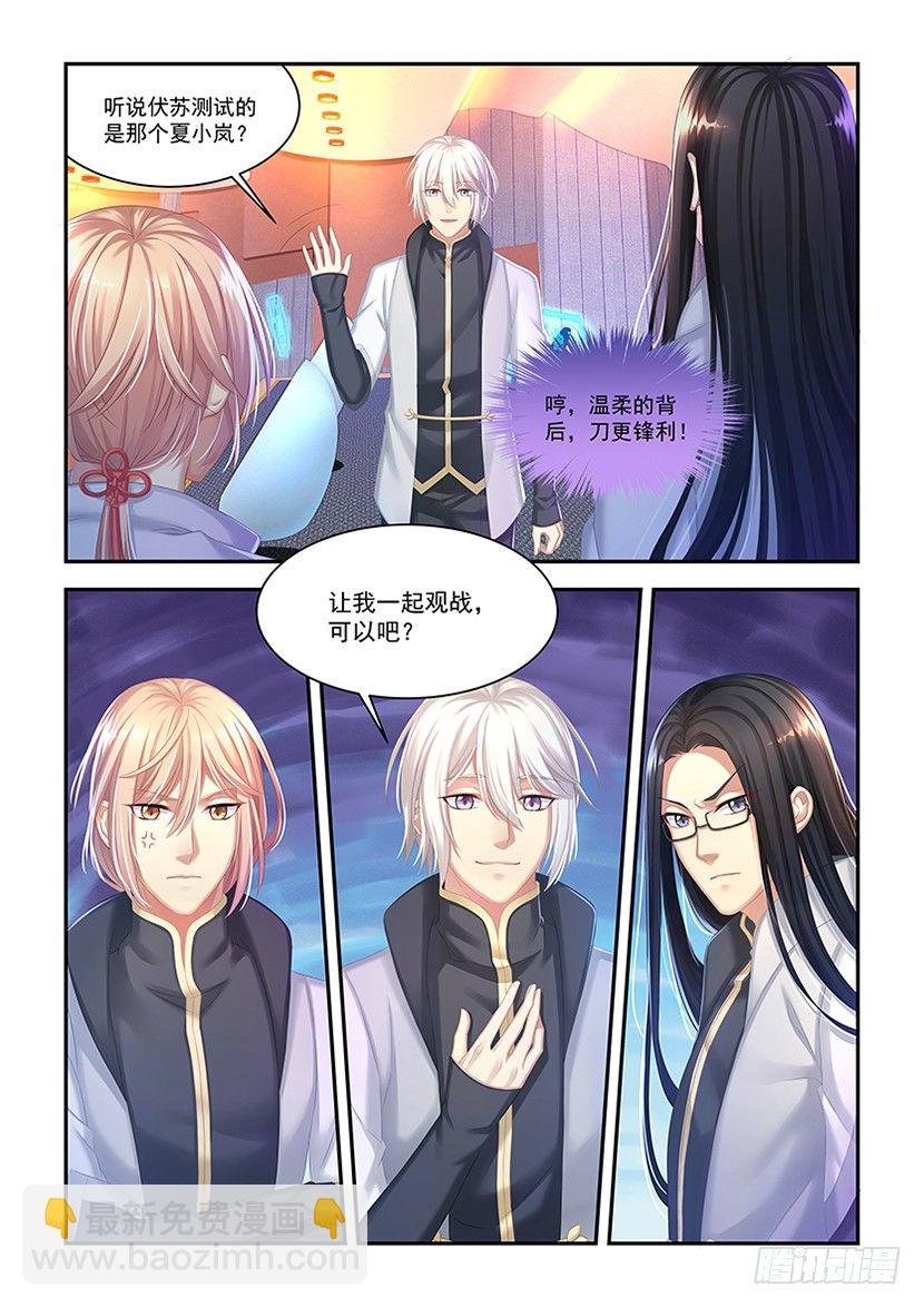 第9话：抓到你咯