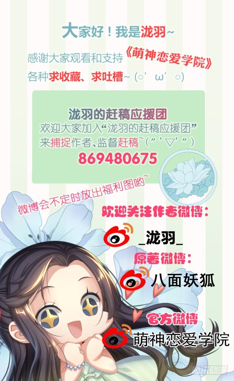 第9话：抓到你咯