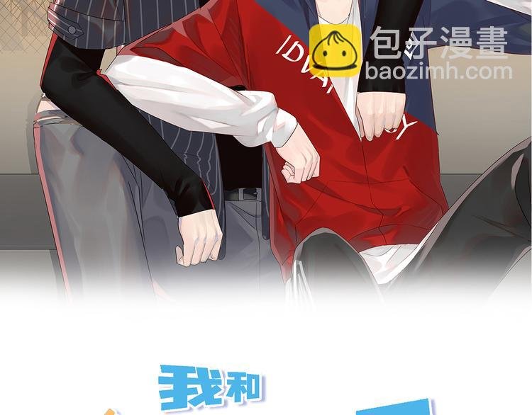 第9话 我们是哪种关系？