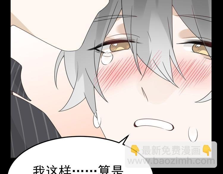 第9话 我们是哪种关系？