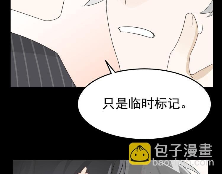 第9话 我们是哪种关系？