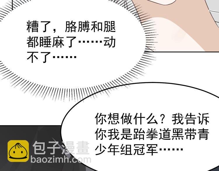 第9话 我们是哪种关系？