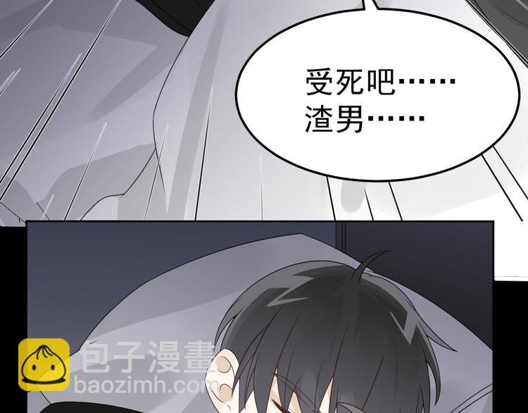 第9话 我们是哪种关系？