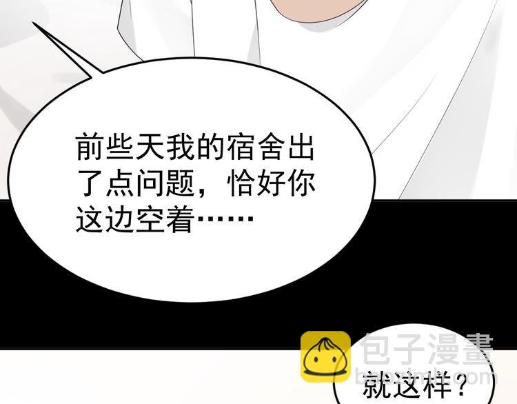第11话 同居生活
