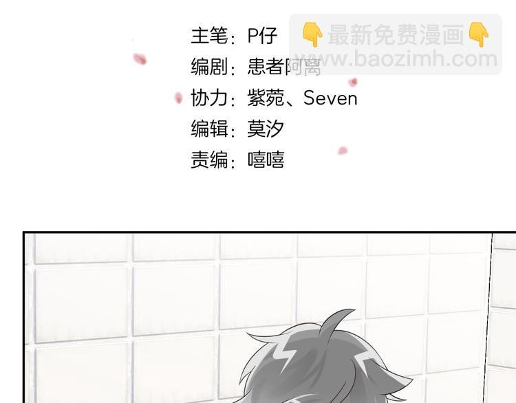 第12话 渣男嫌疑人是你？！