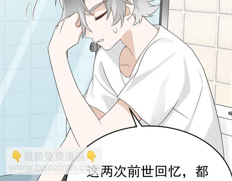 第12话 渣男嫌疑人是你？！